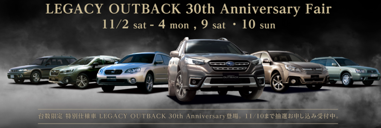 LEGACY OUTBACK 30th Anniversary Fair